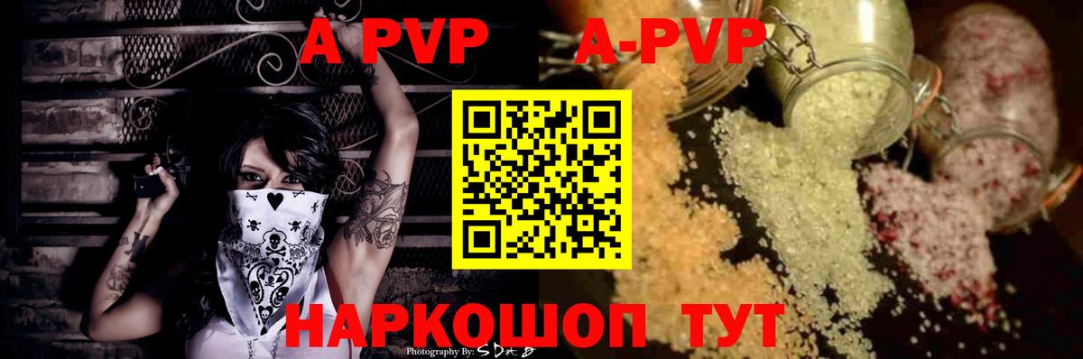 Краснодар  Alpha PVP СК  Вход с VPN  Альфа ПВП СК КРИС 