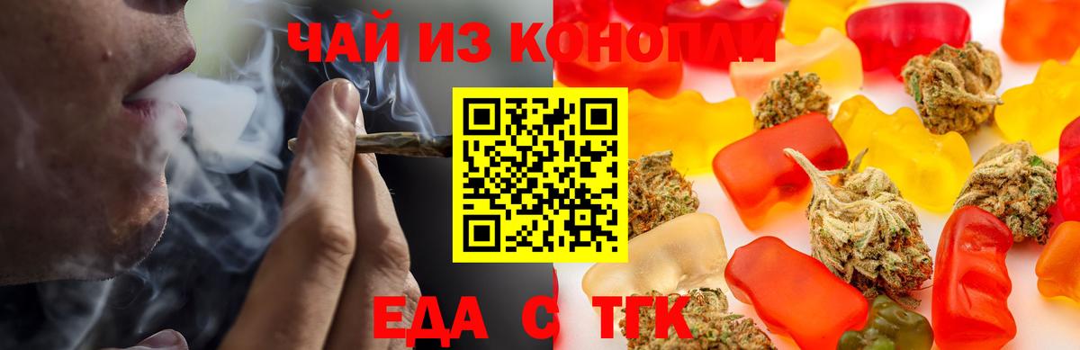 Краснодар  Canna-Cookies конопля  Вход с VPN 