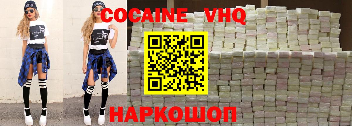 COCAIN  Гашиш  Метамфетамин  Вход с VPN  Меф МЯУ МЯУ кристаллы  Alpha PVP СОЛЬ   Краснодар  Канабис  Мефедрон 