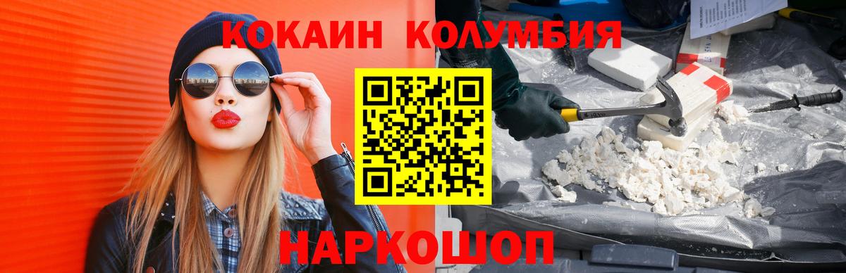 COCAIN Fish Scale Краснодар