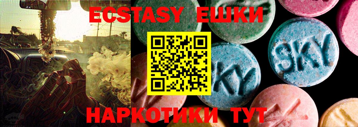 mega сайт  Экстази 300 mg  Вход с VPN  Ecstasy MDMA  Краснодар 