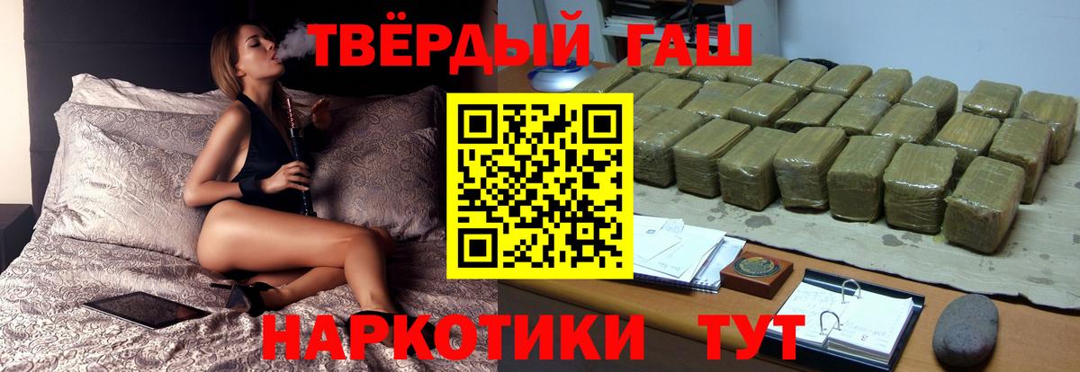 Краснодар  ГАШИШ  Вход с VPN  ГАШИШ Cannabis  ГАШ Изолятор 