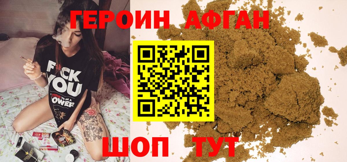 Краснодар  Героин  Вход с VPN  ГЕРОИН VHQ 