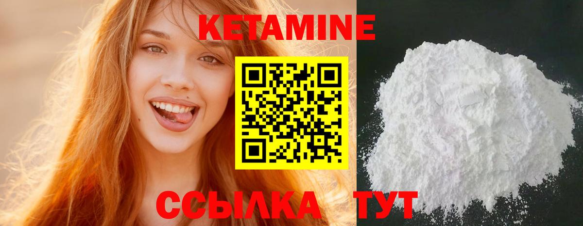 Краснодар  Кетамин VHQ  Вход с VPN  КЕТАМИН VHQ 
