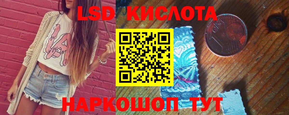 Лсд 25 экстази  Вход с VPN  Краснодар  LSD-25 экстази кислота  ЛСД экстази ecstasy 