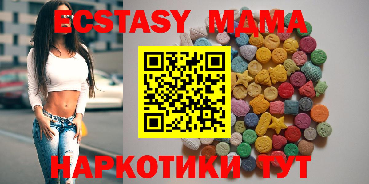МДМА молли Краснодар