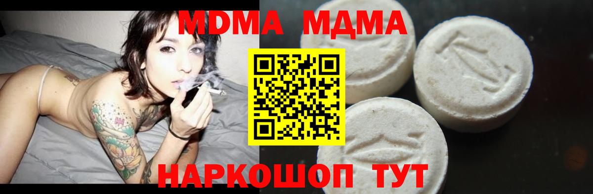 Краснодар  MDMA  Вход с VPN  MDMA Molly 