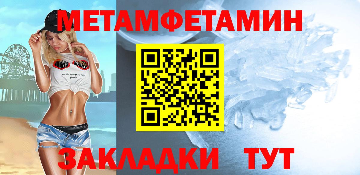 Первитин кристалл Краснодар