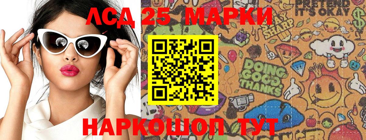 Наркотические марки 1500мкг Краснодар