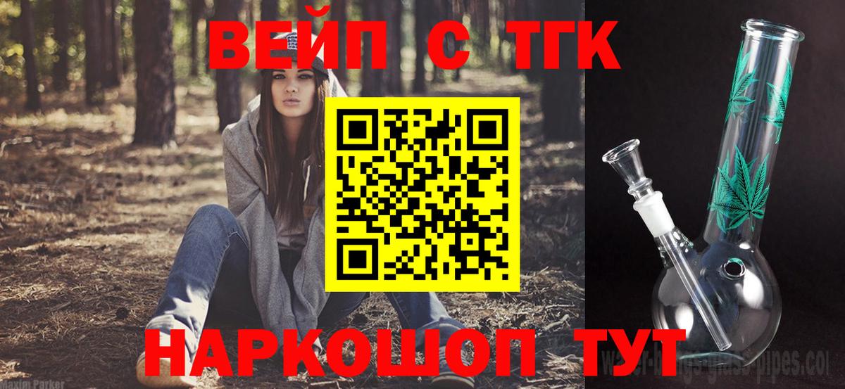 Дистиллят ТГК вейп Краснодар