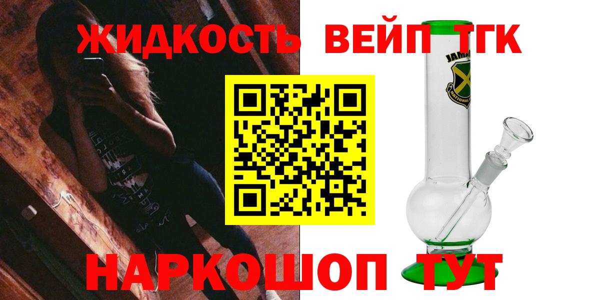 Дистиллят ТГК жижа  Вход с VPN  Дистиллят ТГК концентрат  Краснодар 